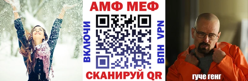 Амфетамин Розовый Геленджик