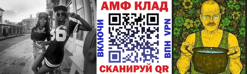 Амфетамин 98%  Купить закладки  Геленджик 