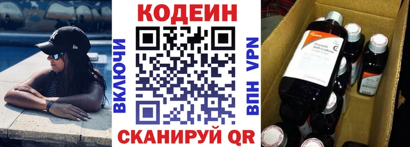 Codein Purple Drank  Купить  Геленджик 