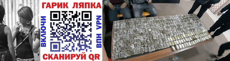 Купить закладки  Геленджик  ГАШ Ice-O-Lator 