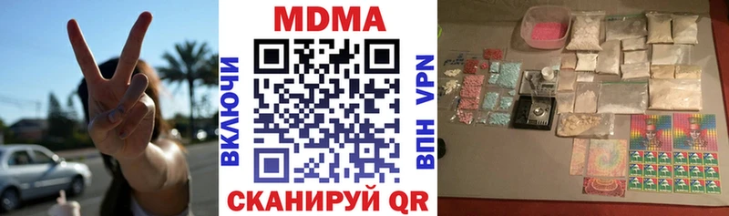 MDMA кристаллы  Купить закладки  Геленджик 