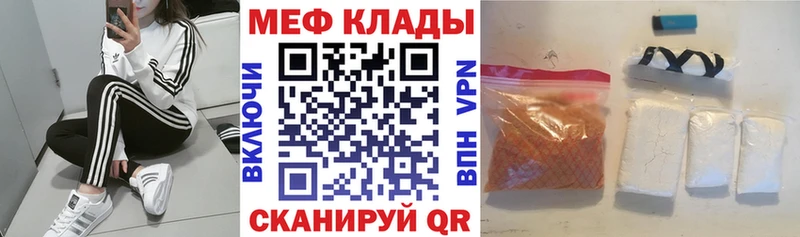 Купить закладки  Геленджик  Меф 4 MMC 