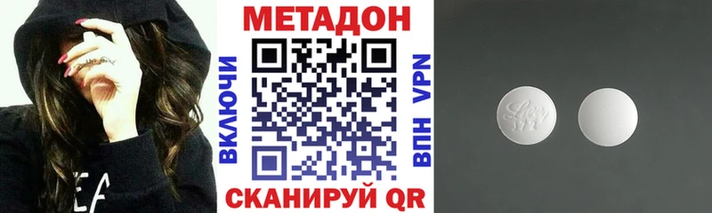 Купить где  Геленджик  Метадон кристалл 